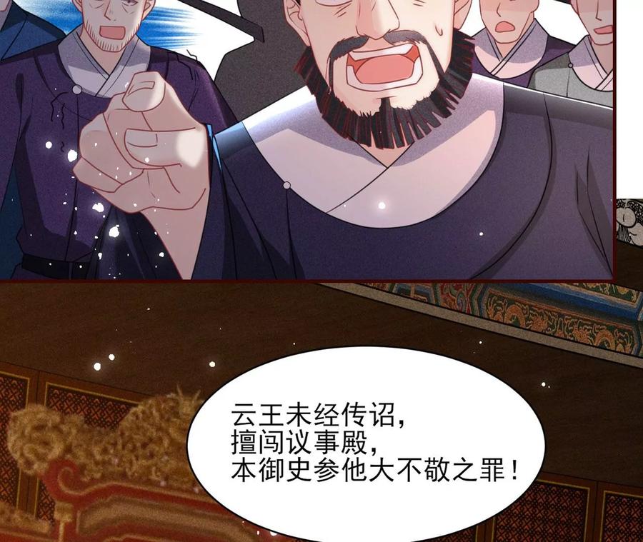 长公主的手腕(1/2)-第109话