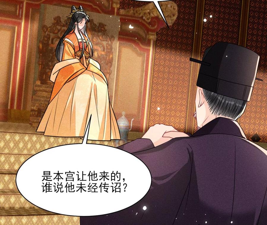 长公主的手腕(1/2)-第109话