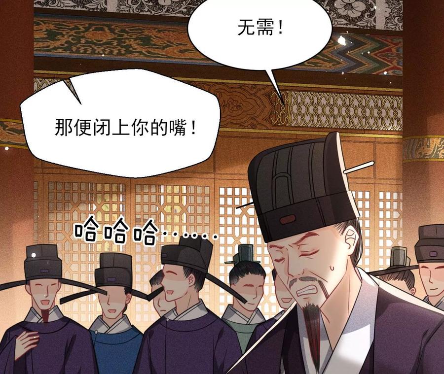 长公主的手腕(1/2)-第109话