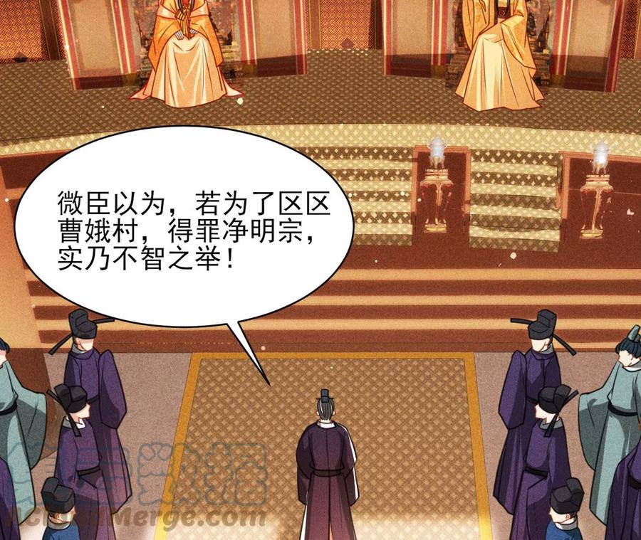 长公主的手腕(1/2)-第109话
