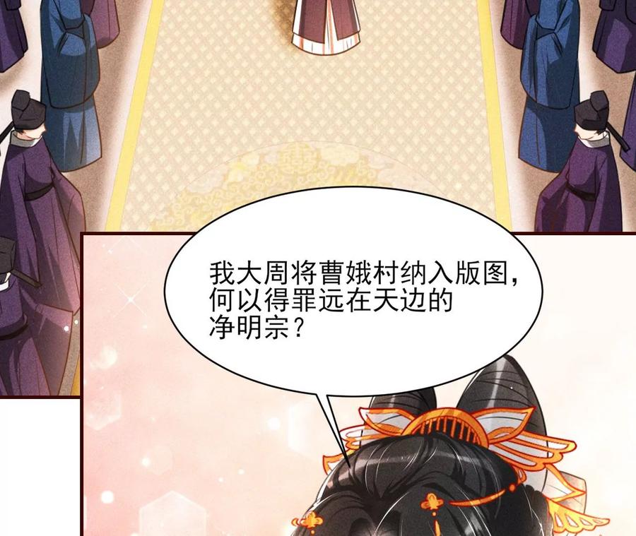 长公主的手腕(1/2)-第109话