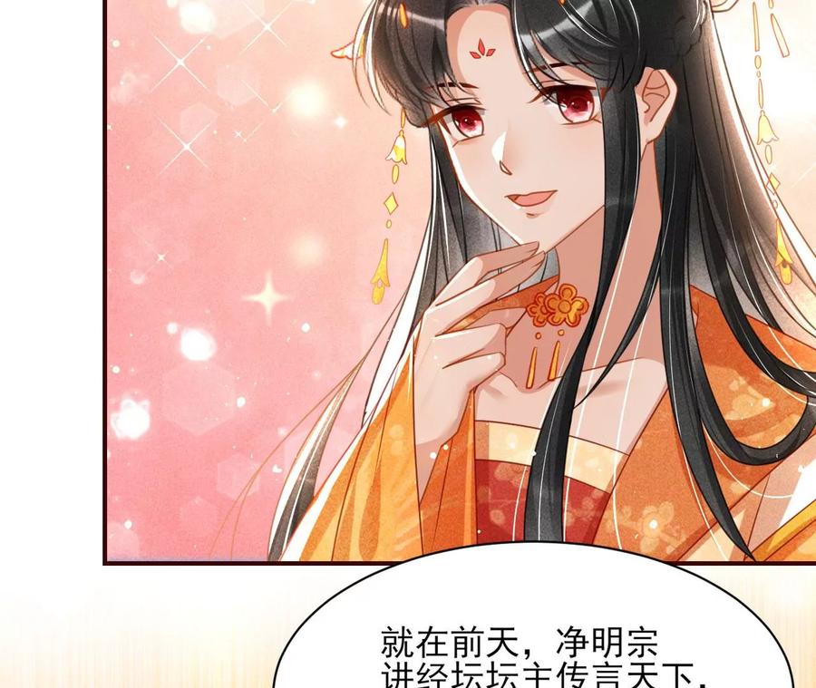 长公主的手腕(1/2)-第109话