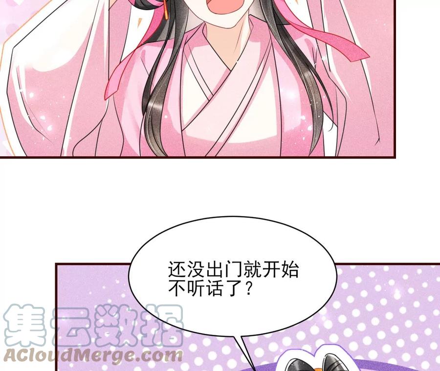 你是馋本尊的身子了？(1/2)-第111话