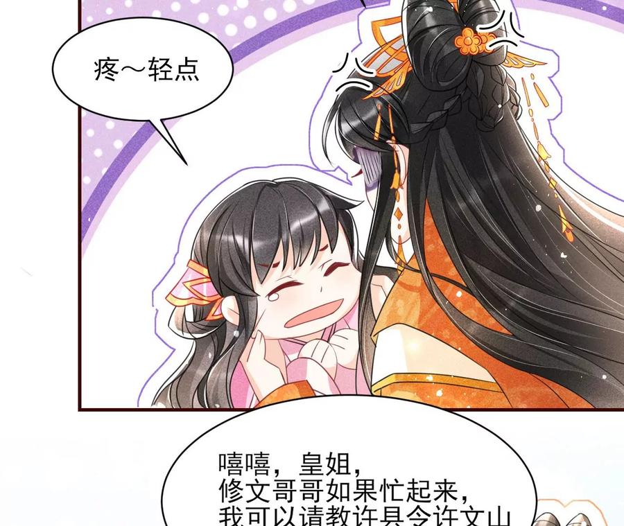 你是馋本尊的身子了？(1/2)-第111话