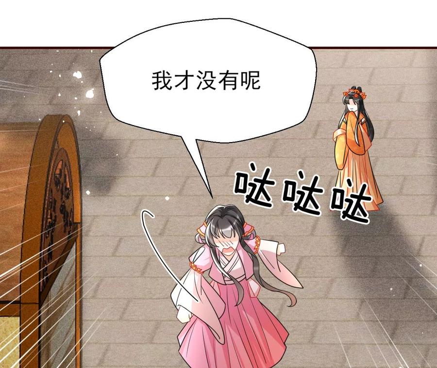 你是馋本尊的身子了？(1/2)-第111话