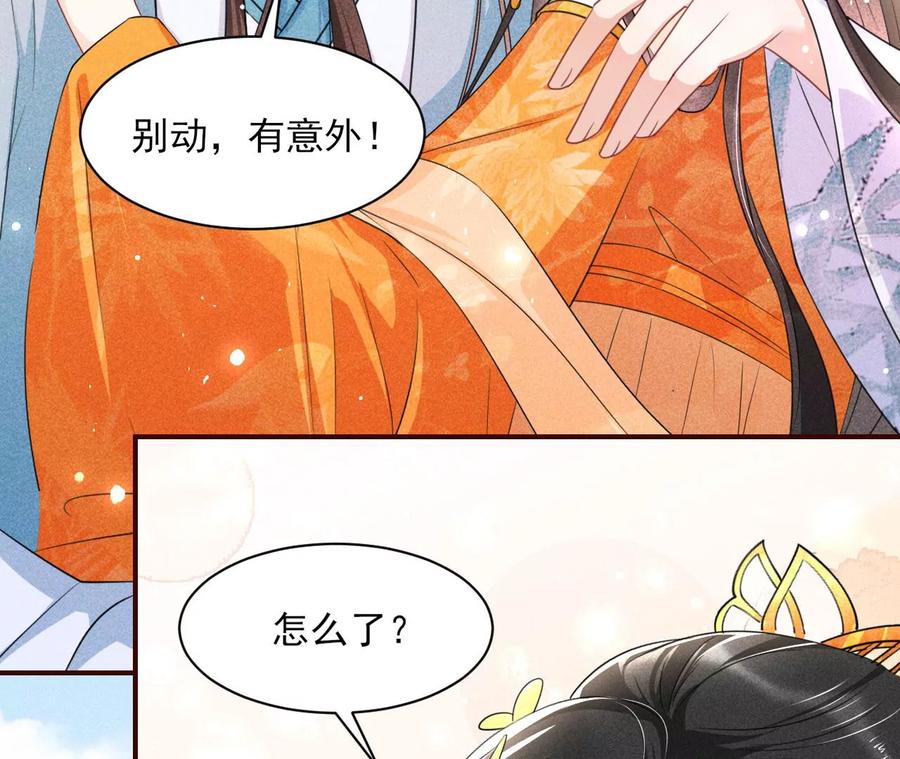 你是馋本尊的身子了？(1/2)-第111话