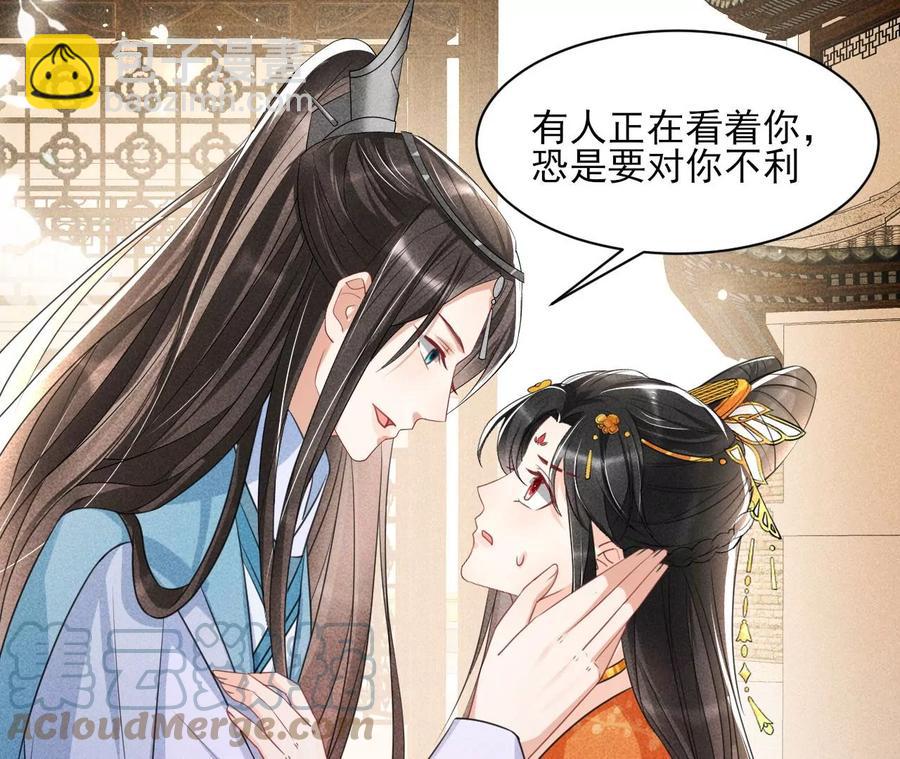 你是馋本尊的身子了？(1/2)-第111话