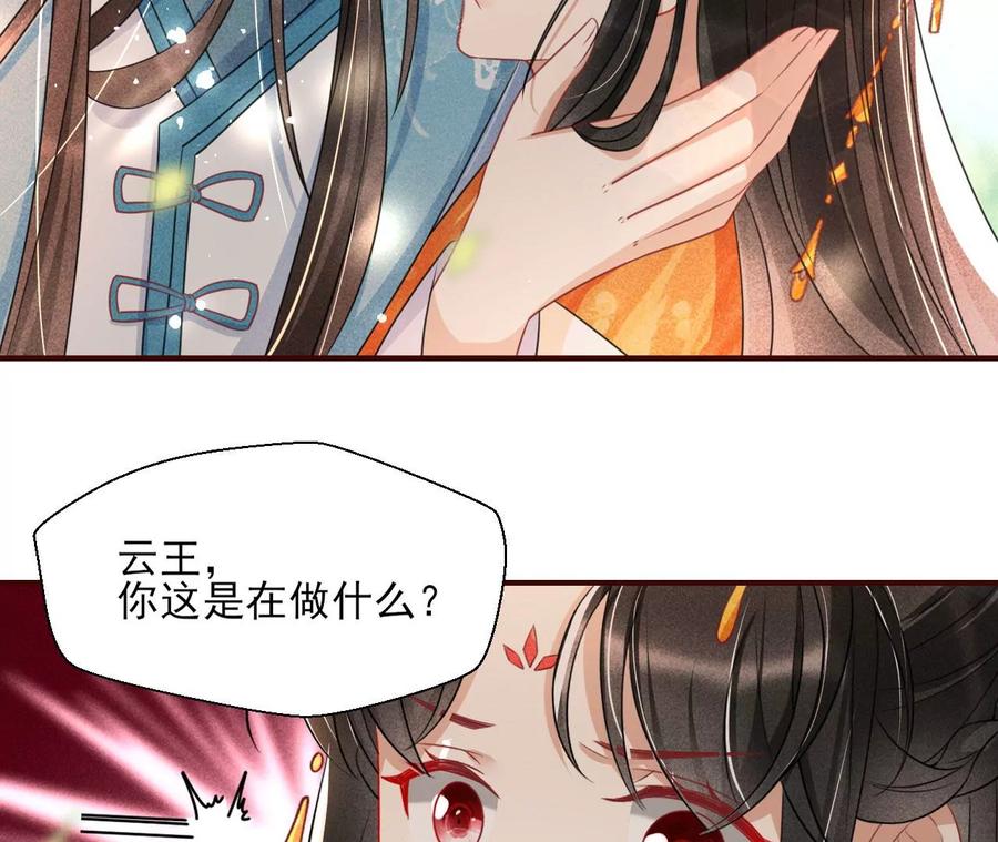 你是馋本尊的身子了？(1/2)-第111话
