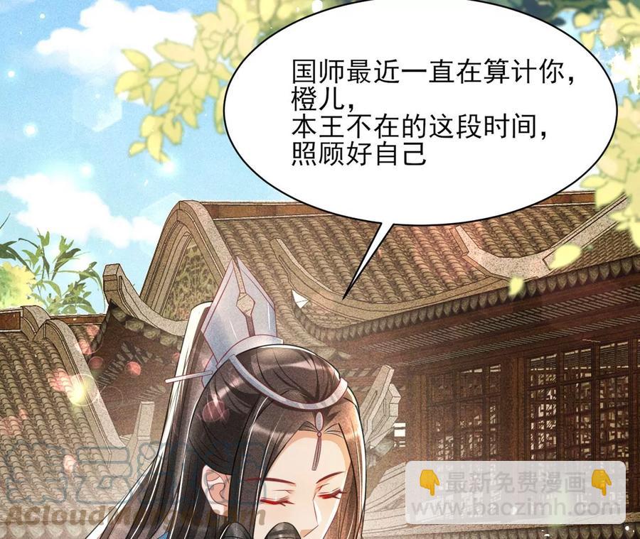 你是馋本尊的身子了？(1/2)-第111话