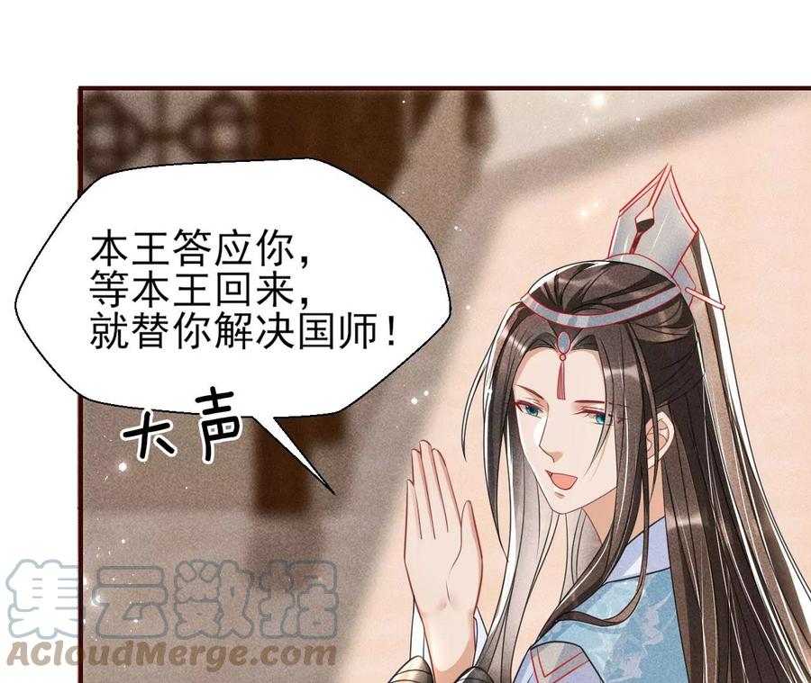 你是馋本尊的身子了？(1/2)-第111话