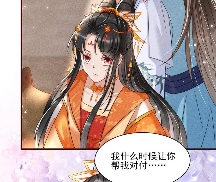 你是馋本尊的身子了？(1/2)-第111话