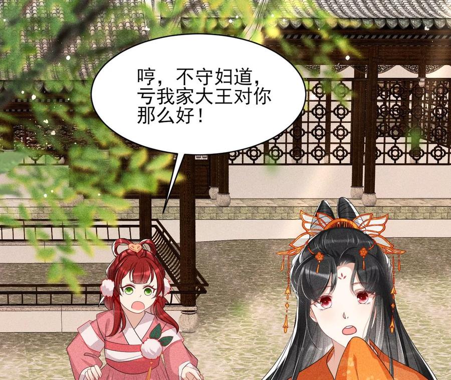 你是馋本尊的身子了？(1/2)-第111话