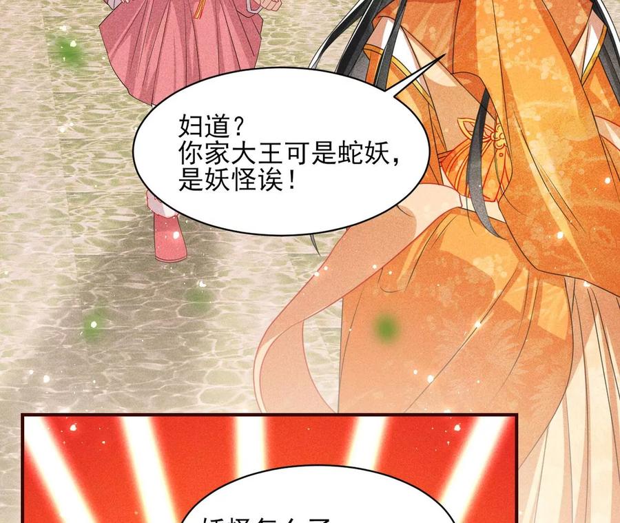 你是馋本尊的身子了？(1/2)-第111话