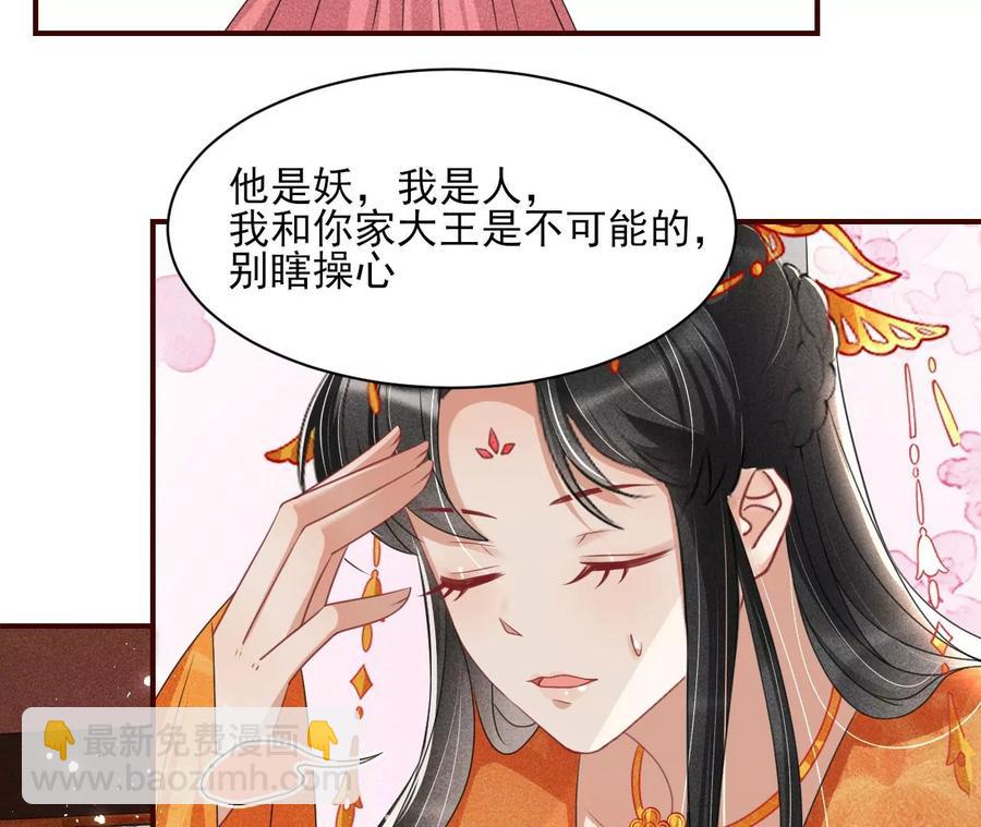 你是馋本尊的身子了？(1/2)-第111话