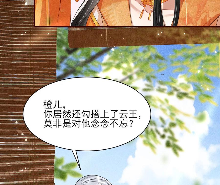 你是馋本尊的身子了？(1/2)-第111话