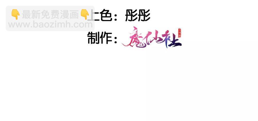 你是馋本尊的身子了？(1/2)-第111话