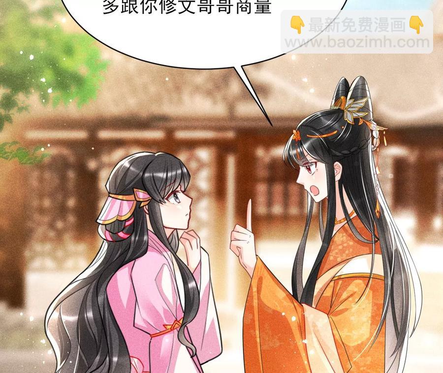 你是馋本尊的身子了？(1/2)-第111话