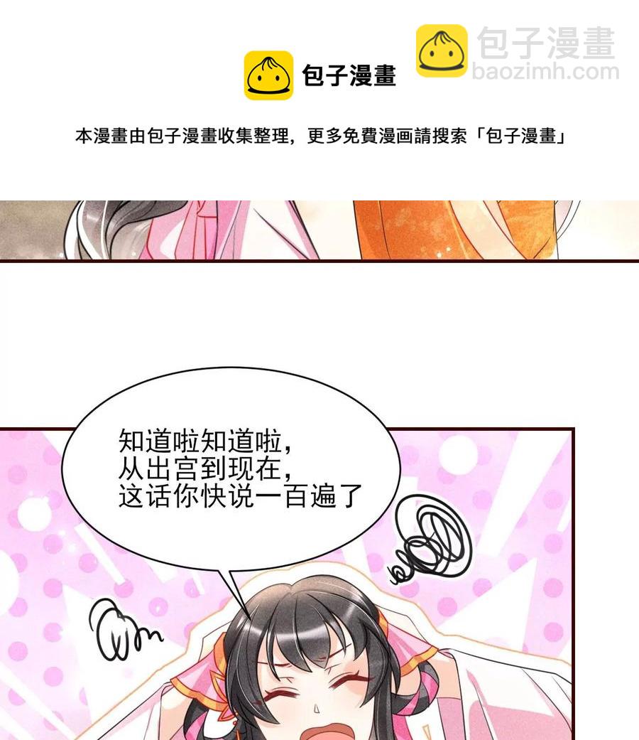 你是馋本尊的身子了？(1/2)-第111话