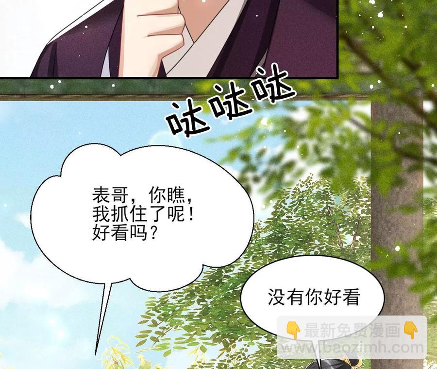 见一见那痴傻长公主(1/2)-第113话