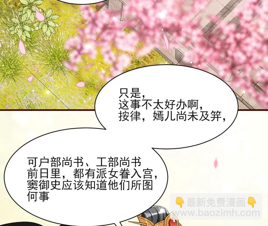 见一见那痴傻长公主(1/2)-第113话