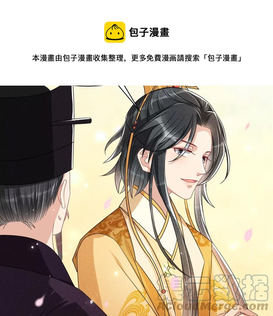 见一见那痴傻长公主(1/2)-第113话
