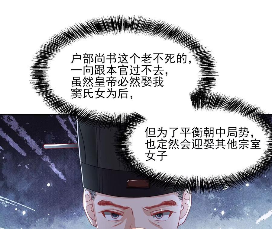 见一见那痴傻长公主(1/2)-第113话
