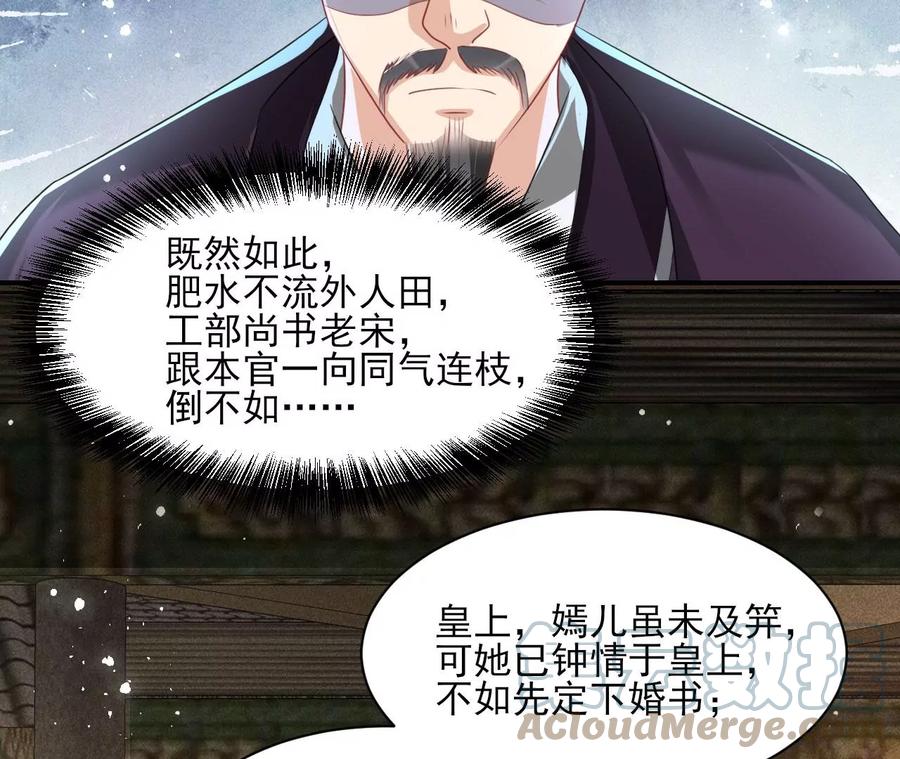 见一见那痴傻长公主(1/2)-第113话