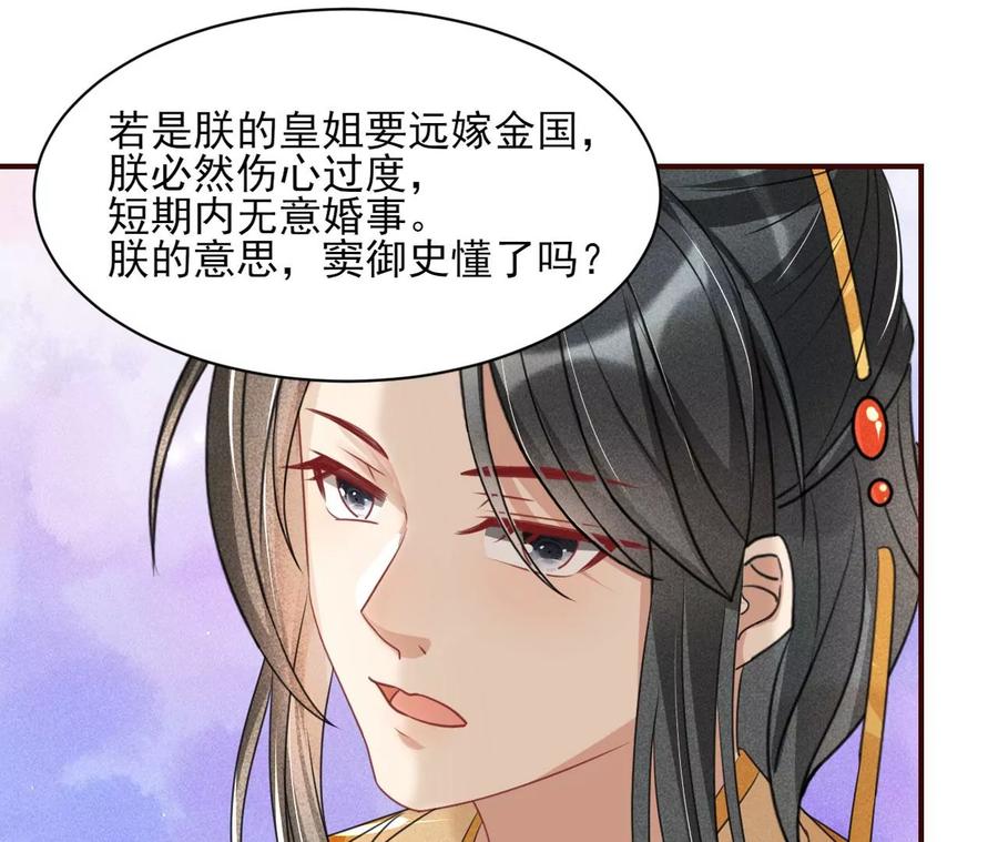 见一见那痴傻长公主(1/2)-第113话