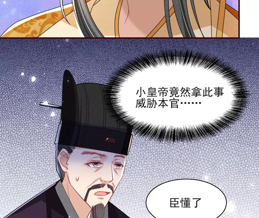 见一见那痴傻长公主(1/2)-第113话