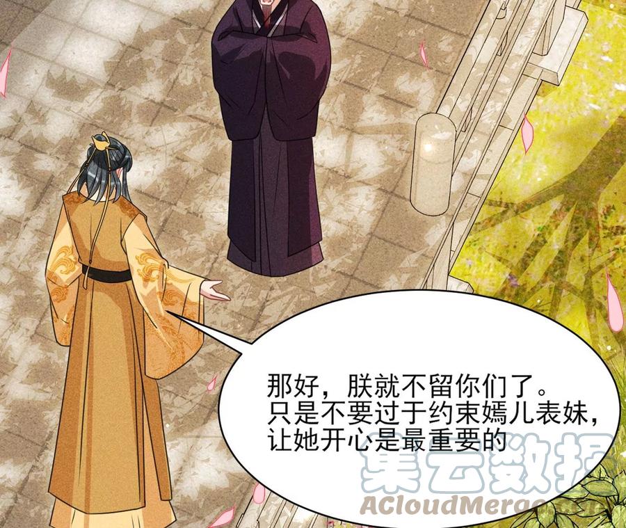 见一见那痴傻长公主(1/2)-第113话