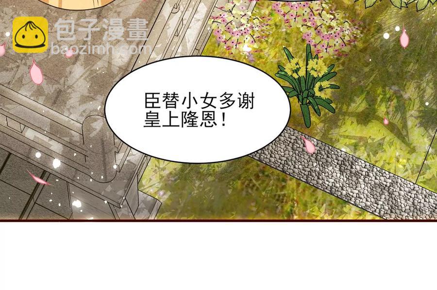 见一见那痴傻长公主(1/2)-第113话