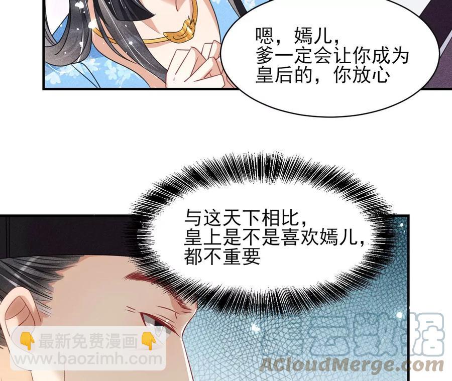 见一见那痴傻长公主(1/2)-第113话