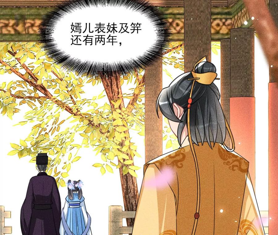 见一见那痴傻长公主(1/2)-第113话