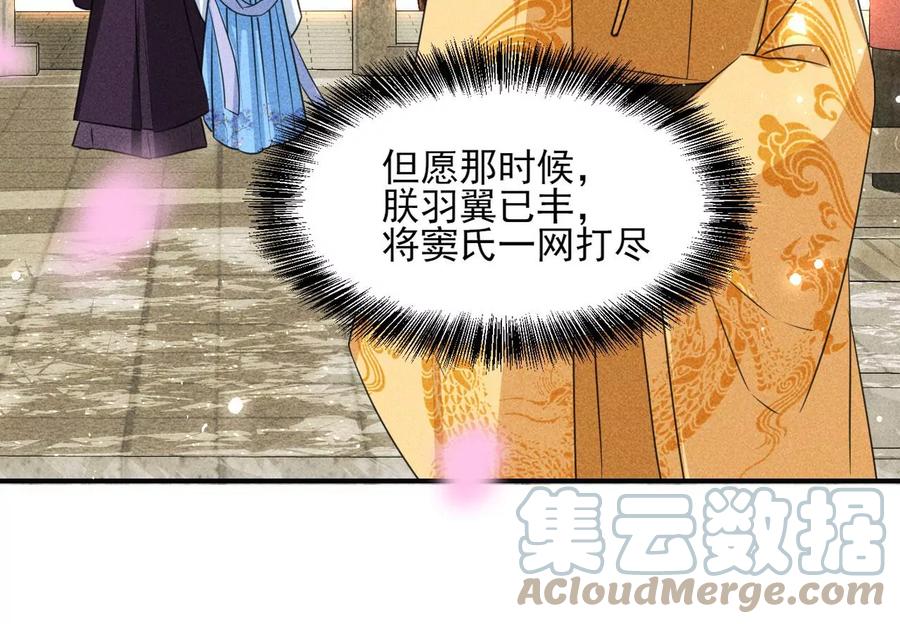 见一见那痴傻长公主(1/2)-第113话