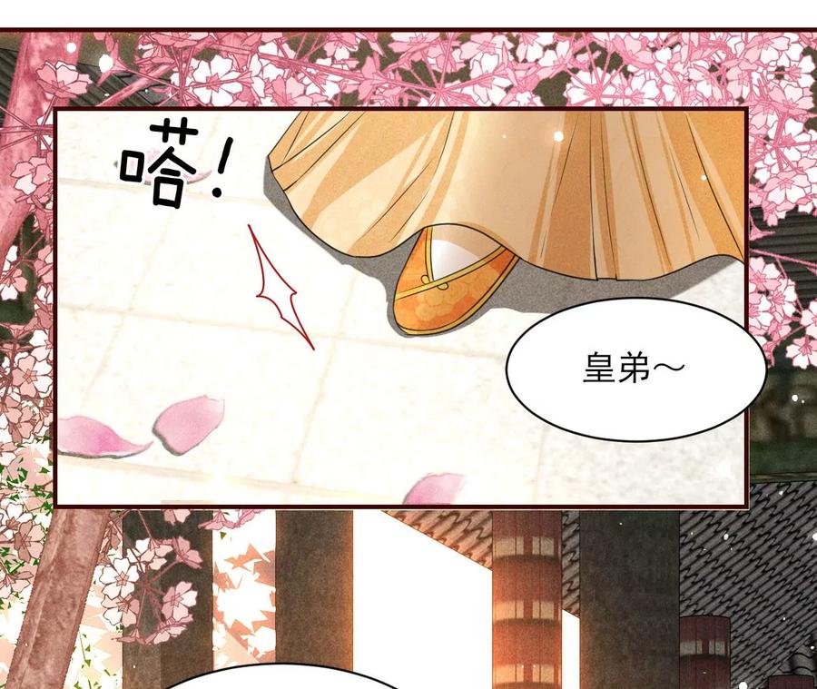 见一见那痴傻长公主(1/2)-第113话