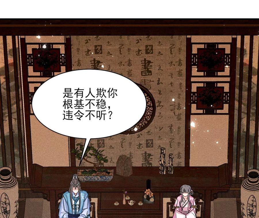 不知你在做什么？(1/2)-第129话
