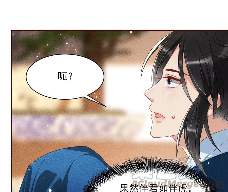 不知你在做什么？(1/2)-第129话