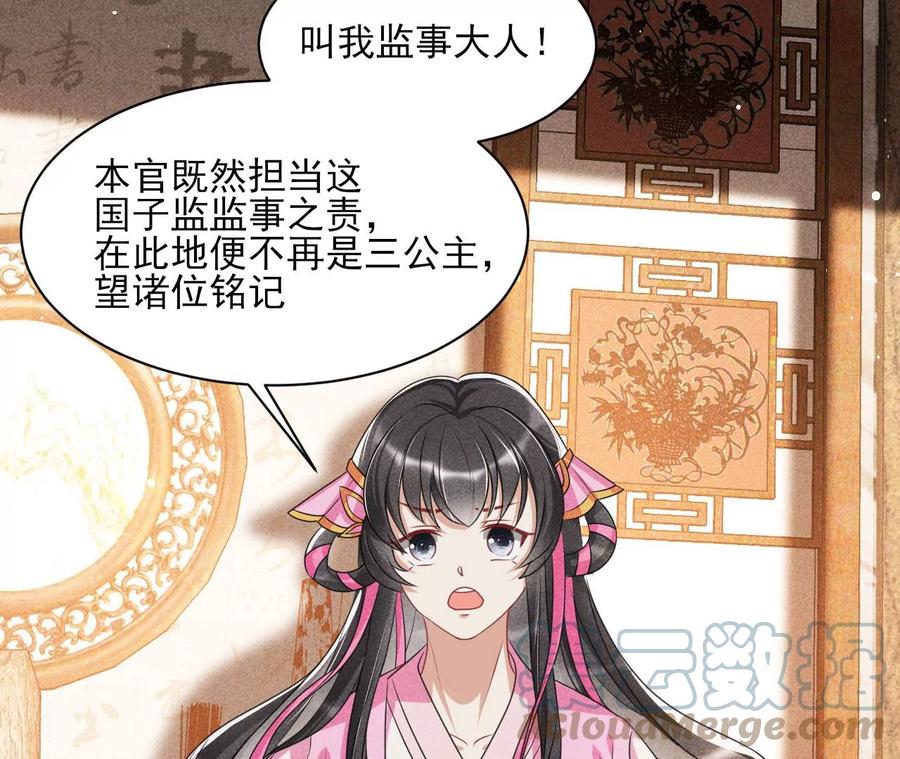 不知你在做什么？(1/2)-第129话