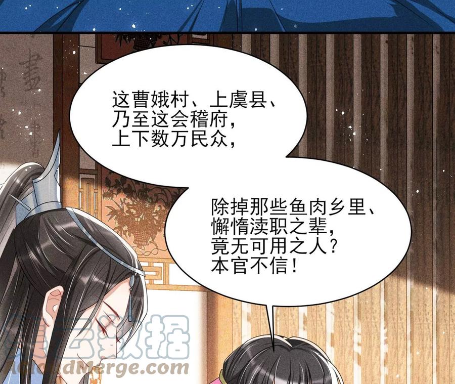 不知你在做什么？(1/2)-第129话