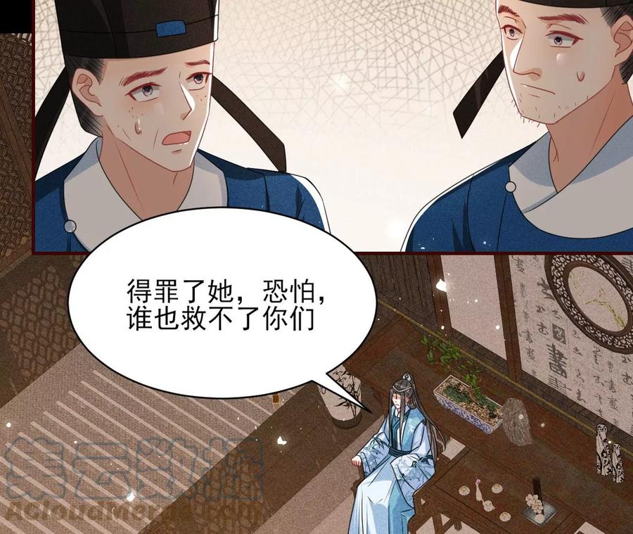不知你在做什么？(1/2)-第129话