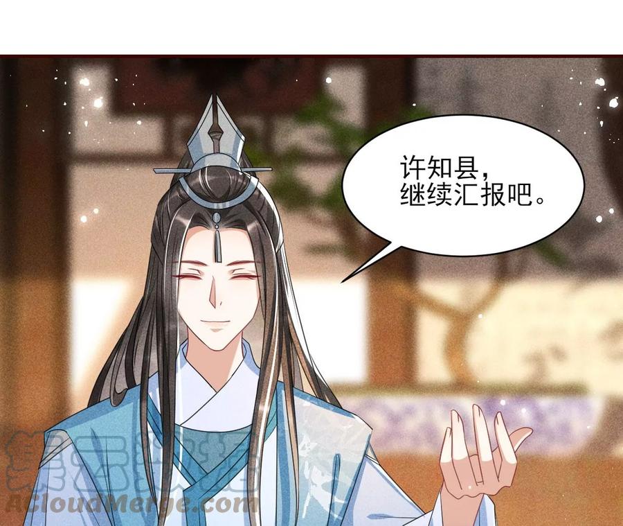 不知你在做什么？(1/2)-第129话