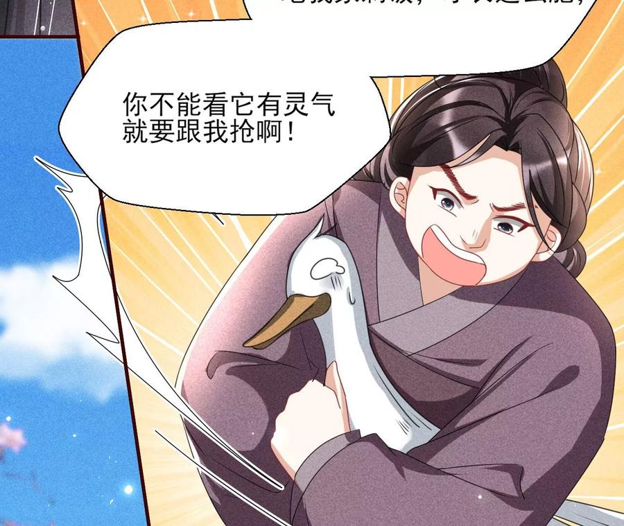 不知你在做什么？(1/2)-第129话