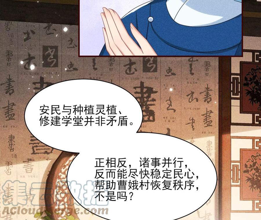 不知你在做什么？(1/2)-第129话