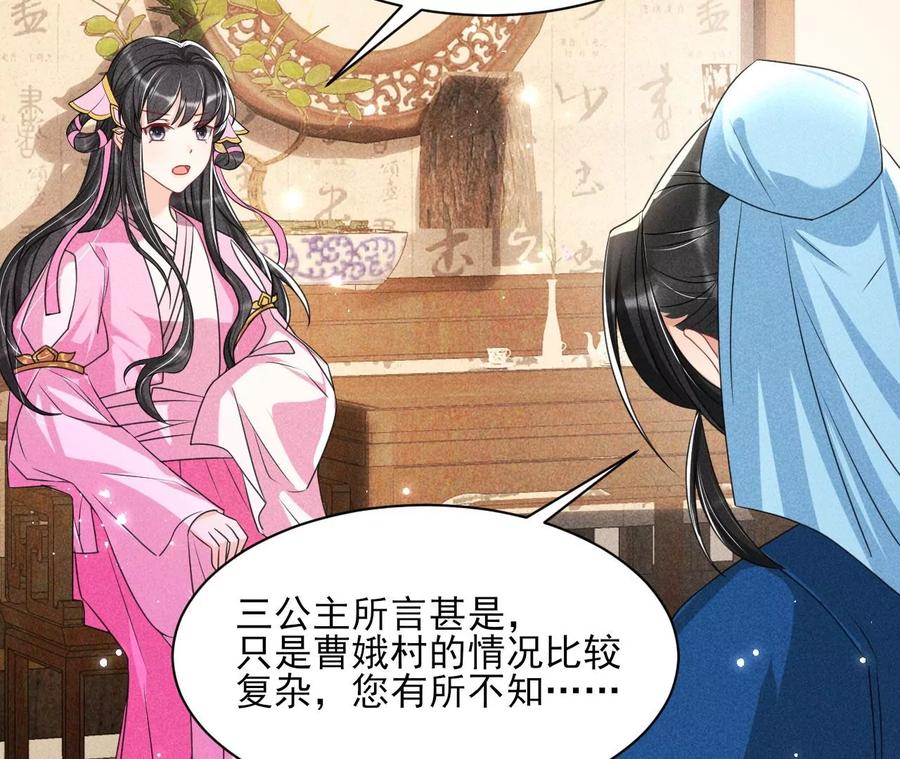 不知你在做什么？(1/2)-第129话