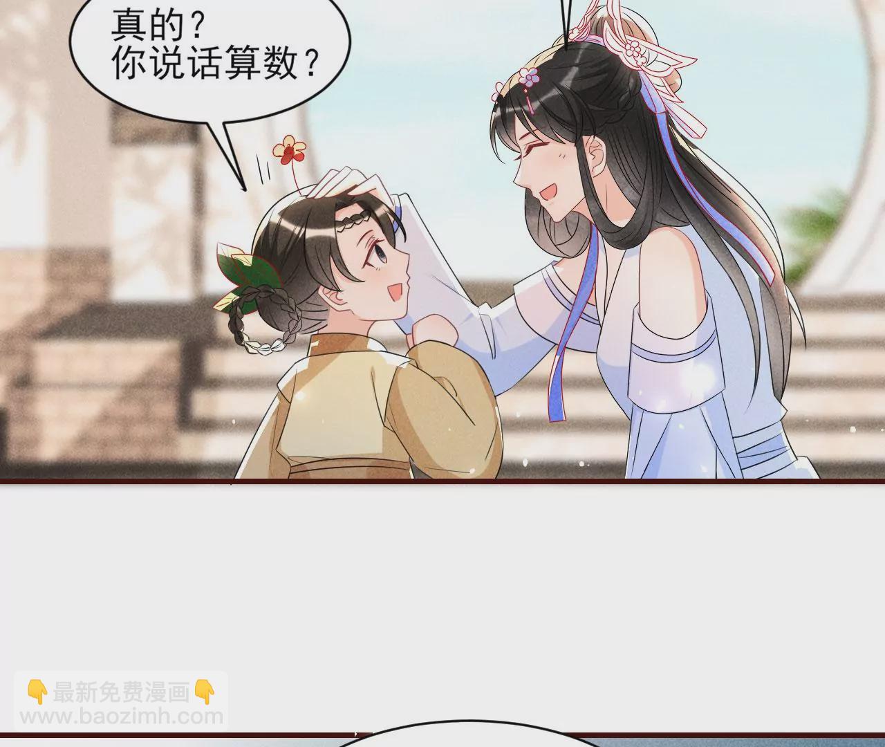 云王的目标(1/2)-第9话