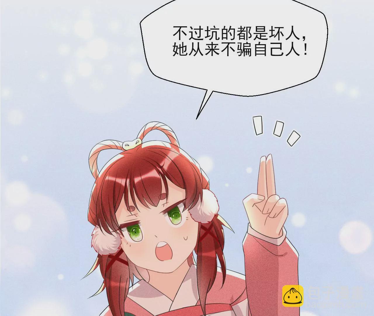 云王的目标(1/2)-第9话