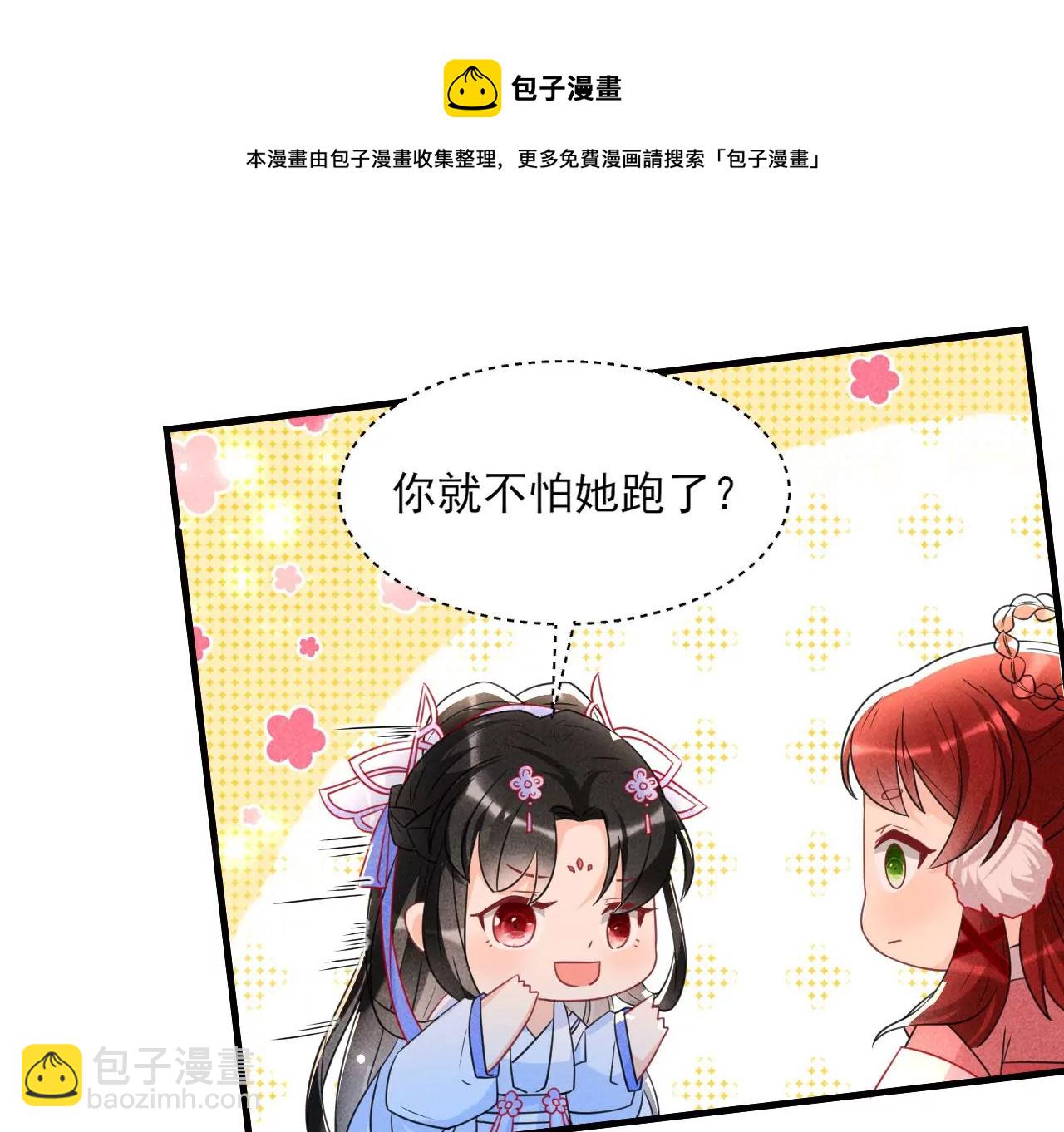 云王的目标(1/2)-第9话