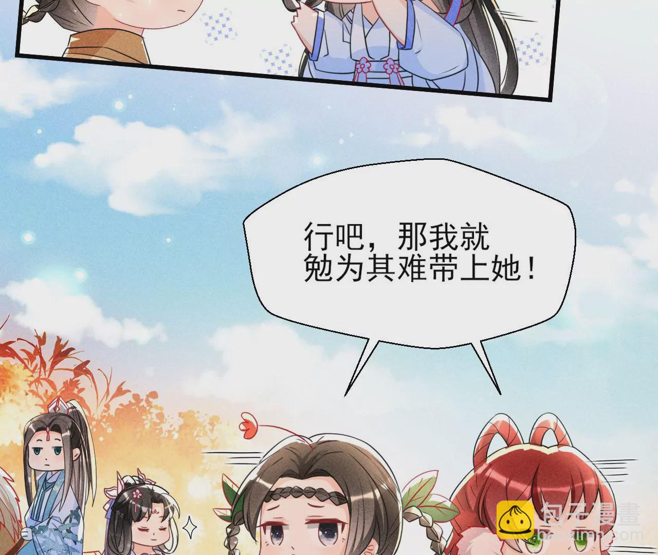 云王的目标(1/2)-第9话