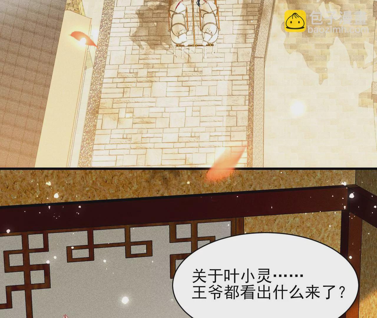 云王的目标(1/2)-第9话