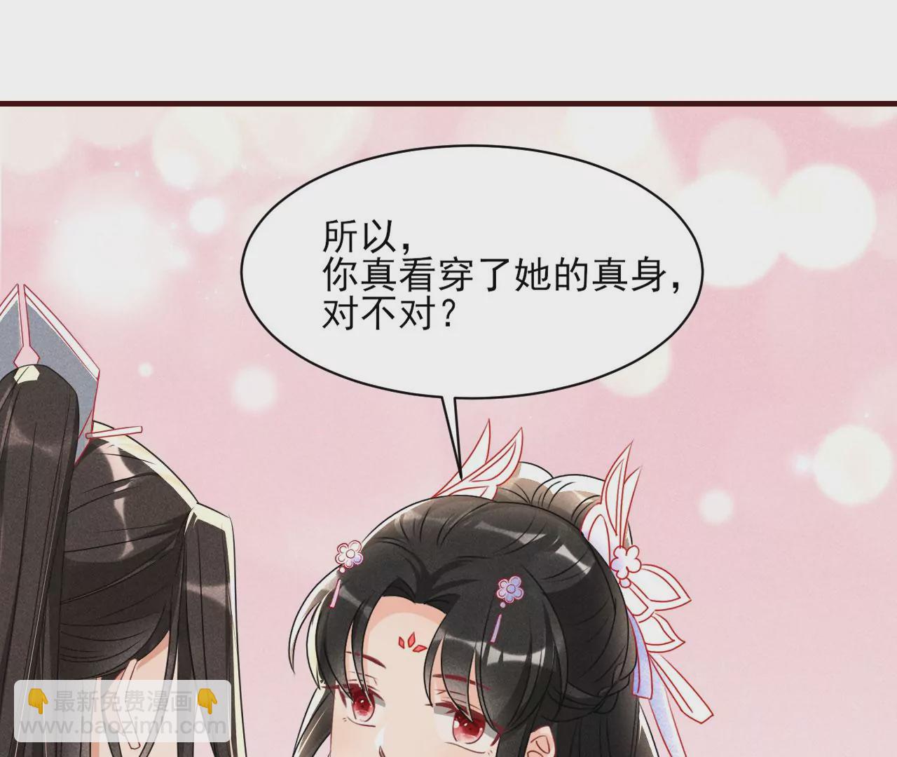云王的目标(1/2)-第9话